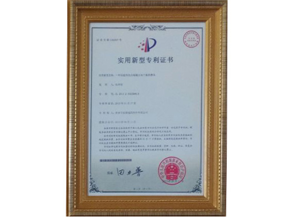 實用新型專 利證書