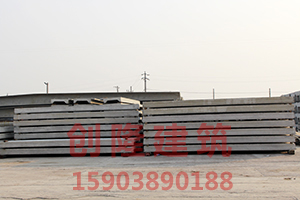 混凝土屋面板 混凝土屋面板